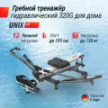 Гребной тренажер UNIX Fit гидравлический 320G для дома, 12 уровней нагрузки
