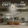 Светильник