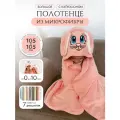 Полотенце детское с капюшоном зайчик уголок с ушками микрофибра