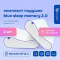 Ортопедическая подушка 40х60 для сна с эффектом памяти с валиками Blue Sleep Memory