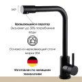 Смеситель для кухни, мойки, однорычажный, высокий, поворотный на 360 градусов, Lemen, нержавеющая сталь, черный