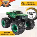 Монстер Джем. Машинка 8 см BKT