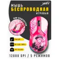 Мышка беспроводная игровая для компьютера M7 ELINIA / Сенсор PAW3311 / Розовая