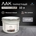 Лак WEISS Паркетный полуматовый водорастворимый 056 серый 10 л