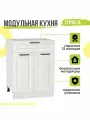 Кухонный модуль напольный Прага, 60х48х81,6 мм, с ящиком, Белое дерево, Сурская мебель