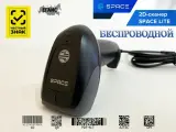 Сканер штрих кода SPACE LITE BT 2D беспроводной для маркировки, ЕГАИС, Честный знак, QR. Идеален для ПВЗ.