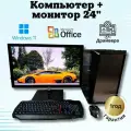 Компьютер Игровой i7/RX-580/16GB/SSD-512/Монитор 24'