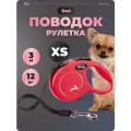 Поводок рулетка Flexi для собак 3 м