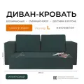Диван-кровать Element изумруд с подушками, велюр, бескаркасный диван 140x200 см
