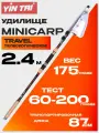 Удилище Yin Tai MINI CARP TRAVEL (60-200гр, 2,40м)