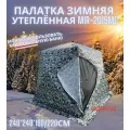 Утепленная палатка для зимней рыбалки MIR-2019MC