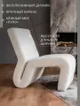 Дизайнерское кресло для отдыха в гостиную Селла . Белый Оникс