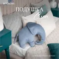 Мягкая декоративная подушка игрушка на диван и кресло BOGACHO Слон из велюра