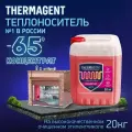 Теплоноситель Обнинскоргсинтез THERMAGENT -65 20 кг
