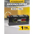 Аккумулятор автомобильный EUROSTART Extra Power 190 Ач (без борта) 1150 A обратная полярность 513x223x217 мм