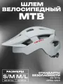 Велосипедный шлем Cairbull MTB, размер M/L, поликарбонат, серый