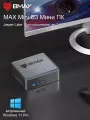 Мини ПК BMAX B3 Intel N5095 8 ГБ ОЗУ и 256 ГБ SSD Windows 11 Pro