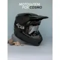 Мотошлем FOX COSMO L, кросс/эндуро, унисекс, ABS-пластик/хлопок, сертификация DOT