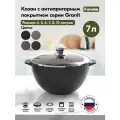Казан мечта 57802 объем 7 л, алюминий, с антипригарным покрытием, черный