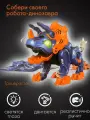 Конструктор Интерактивный робот Трицераптос