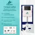 Система инсталляции для подвесного унитаза Azuma AZU507 + Кнопка смыва Ronda AZU003.04 черная матовая