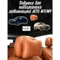 Подушка на подголовник для автомобиля AITO M7/M9, на подголовник, 1 шт, оранжевая