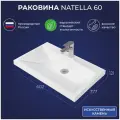 Раковина для ванной ITANA Natella 60 602х377х121 искусственный камень Белый глянец