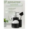 Дозатор для моющего средства Доляна Милитари, 370 мл, с губкой и щёткой, цвет чёрный