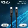 Кабель HARPER SCH-770 черный (Type-C - Type-C, 3A, Быстрая зарядка, Power Delivery 60W)
