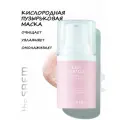 The Saem Пузырьковая маска для лица очищающая Gem Miracle Pink Pearl Bubble Mask
