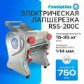 Лапшерезка электрическая Foodatlas RSS-200C