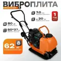 Виброплита Electrolite С-60А, 4-х тактный, бензиновый двигатель, 500х370мм, 7л. с.