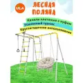 Спортивный комплекс ROMANA Лесная Поляна, качели плетеные с пуфом 80 см