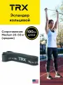 Фитнес-резинка, амортизатор TRX, среднее сопротивление
