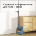 Складной набор из щетки для пола и совка, вращение на 180 градусов, длинная ручка, синий