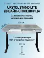 UPSTOL Компьютерный стол с регулируемой высотой Крылов: рама Stand Lite и ЛДСП SEK-D500B-Chikago