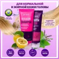 Шампунь и Маска ZOOM Keratin 250мл, для ежедневного применения, без сульфатов