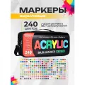Акриловые маркеры для рисования и скетчинга, набор 240 цветов, универсальные перманентные маркеры для хобби, декора и творчества, подходят для бумаги, картона, стекла и керамики