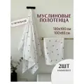 Набор банных полотенец 2 шт , пляжное, муслиновое