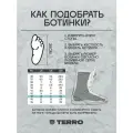 Ботинки сноубордические TERROR CREW FITGO Black (40 RU / 26,5 cm)