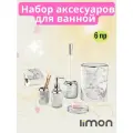 Набор аксессуаров для ванной комнаты 6 предметов