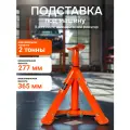 Подставка под автомобиль автодело 43242, 2 т, складная 6257587