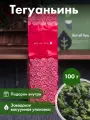 Чай Те Гуань Инь китайский чай Улун листовой 100 г Art Of Tea