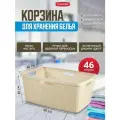 Корзина для чистого белья в ванную комнату Curver JUTE 46 литров