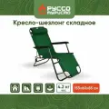 Кресло шезлонг руссо туристо, складной, 153х60х85см, оксфорд 600D, стальной каркас