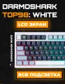 Беспроводная механическая клавиатура Darmoshark TOP98: White