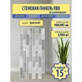 Стеновые ПВХ-панели Пластмаркет Кирпич, влагостойкие, серые, 48,5x96 см, 15 шт.
