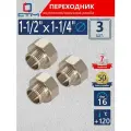 Переходник для труб 1-1/2х1-1/4 внутренняя-наружная резьба CTM (3 шт.)