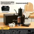 Набор для приготовления кофе в маленькой кофейной коробке, черный набор для заваривания, 600 мл