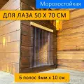 Шторка для будки 50x70 утепленная